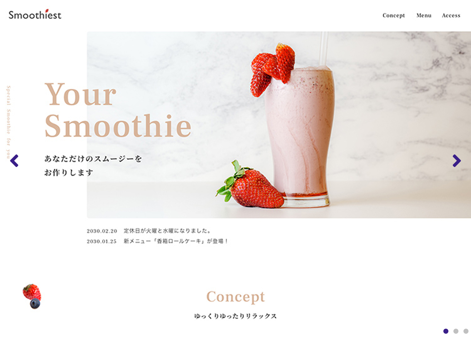 制作実績：スタジオのWebサイト